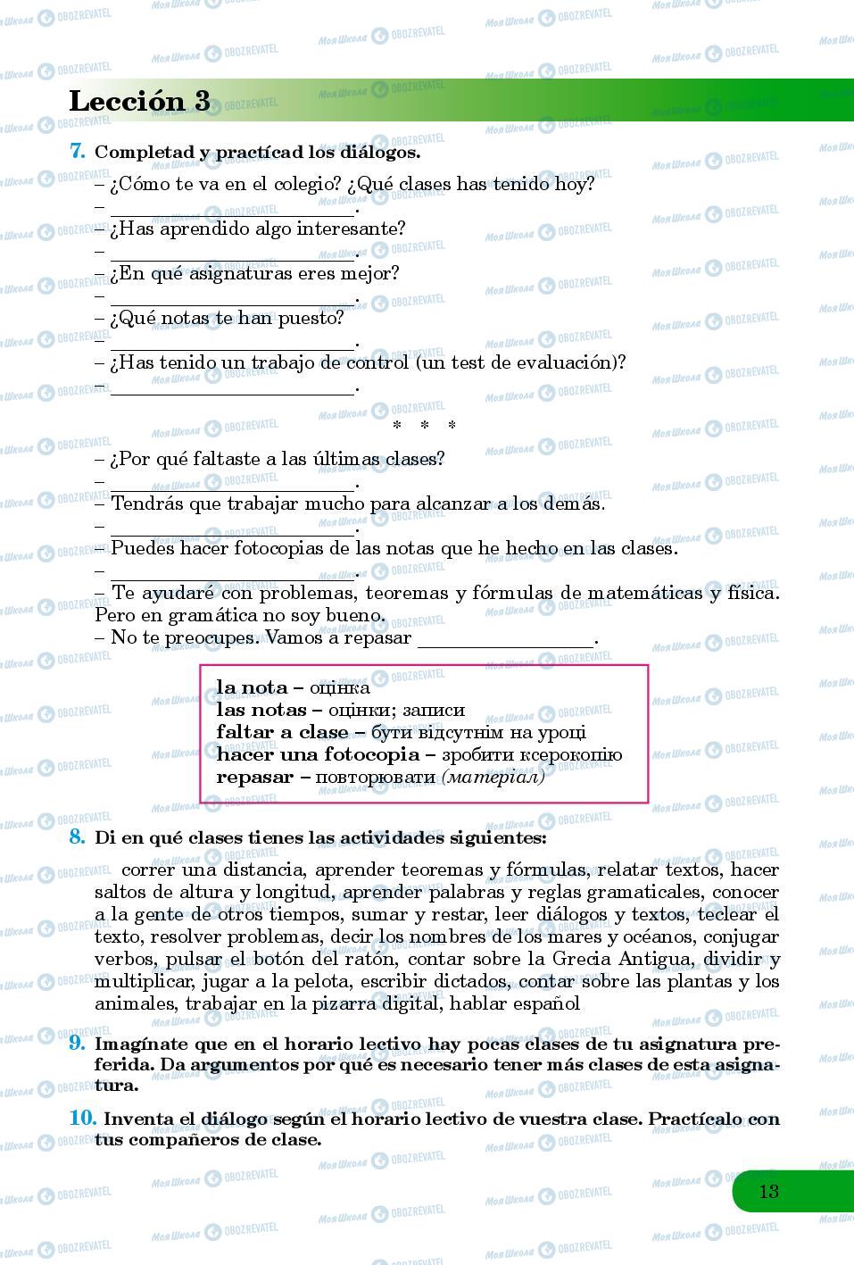 Підручники Іспанська мова 8 клас сторінка 13