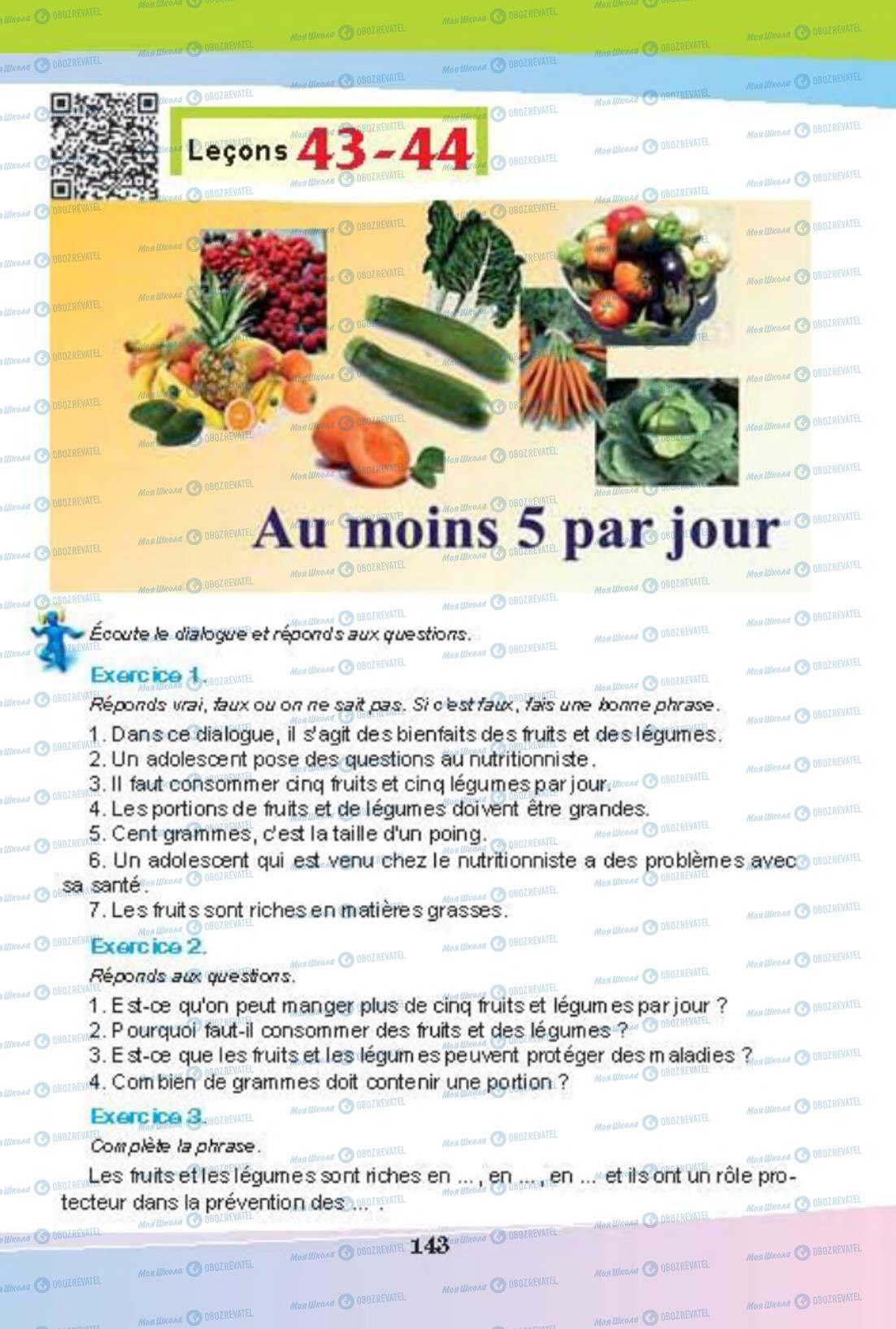 Підручники Французька мова 8 клас сторінка 142