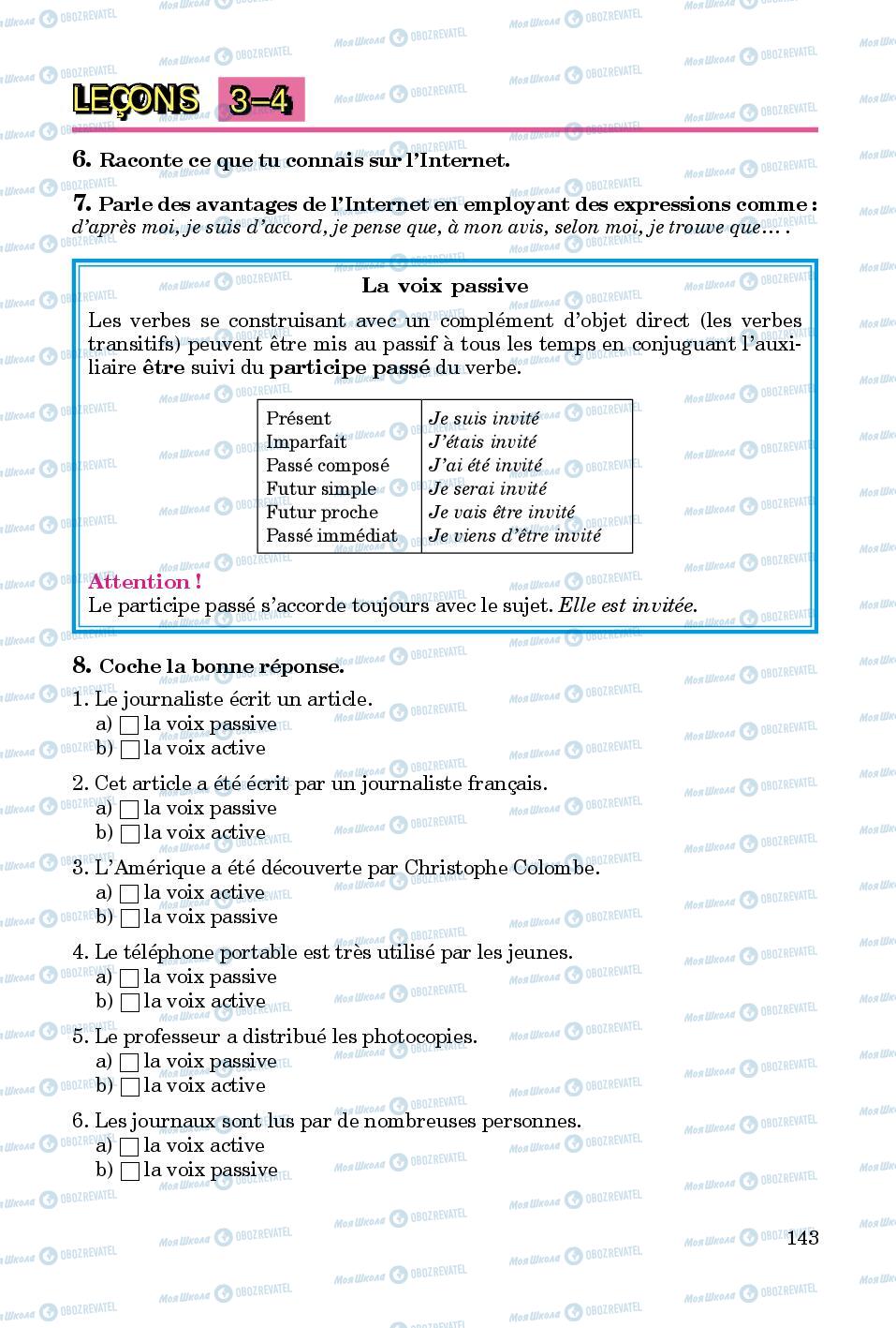 Підручники Французька мова 8 клас сторінка 143