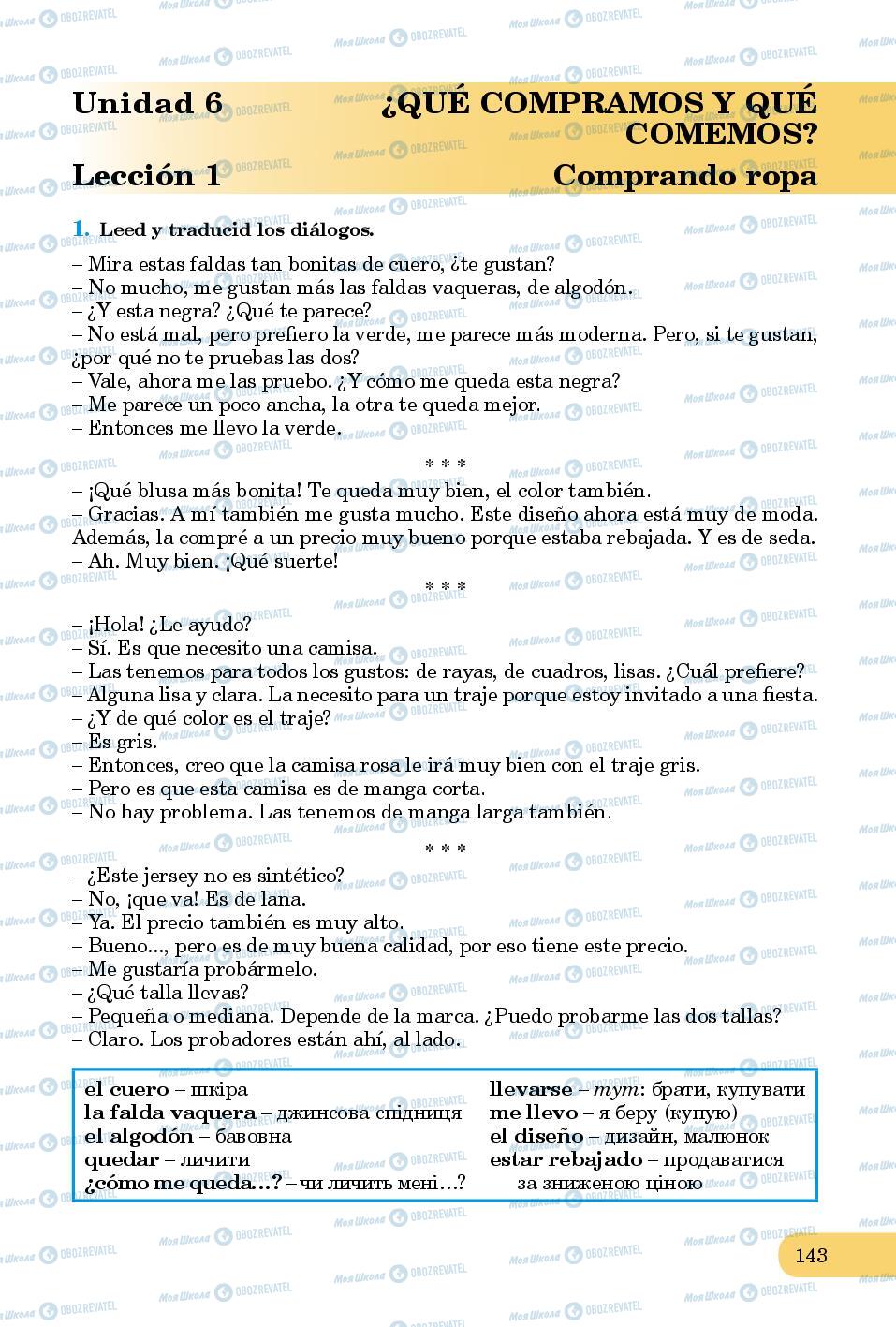 Підручники Іспанська мова 8 клас сторінка 143