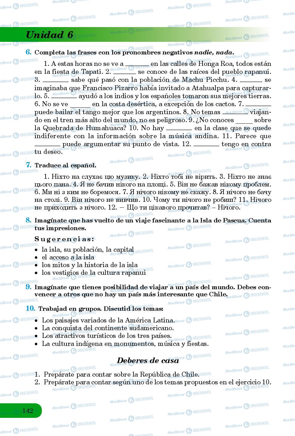 Підручники Іспанська мова 8 клас сторінка 142