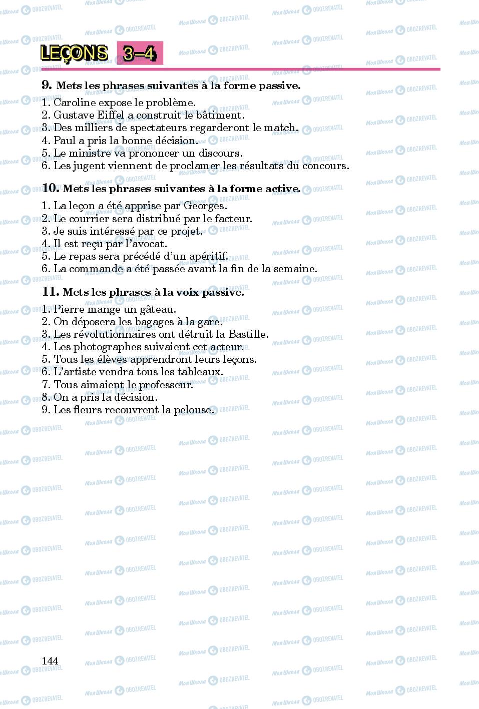 Підручники Французька мова 8 клас сторінка 144