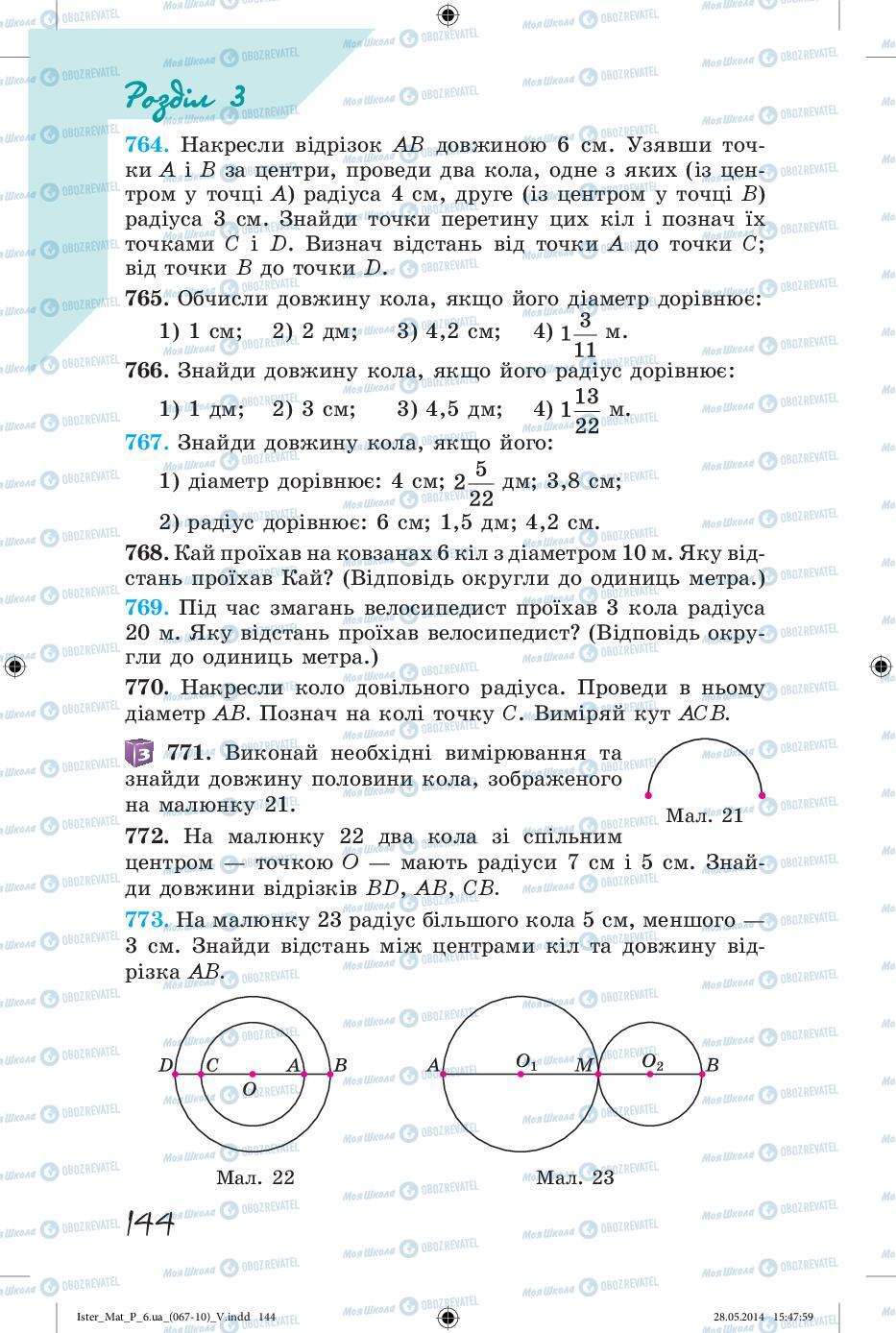 Підручники Математика 6 клас сторінка 144