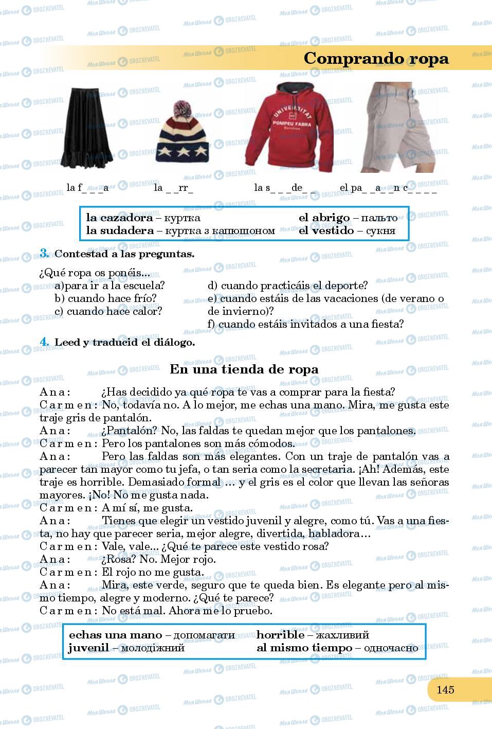 Підручники Іспанська мова 8 клас сторінка 145