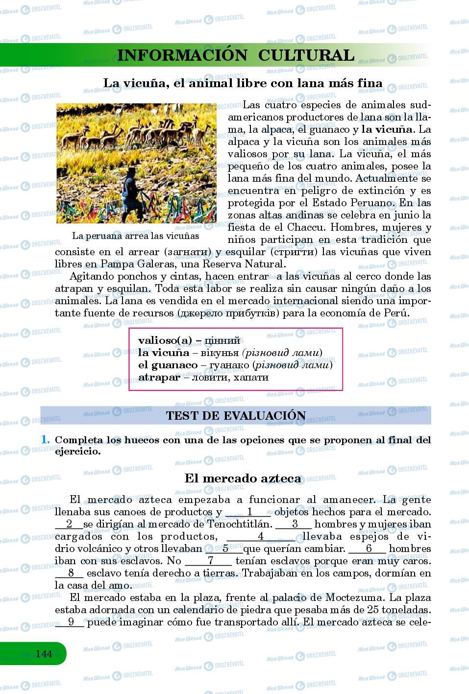 Учебники Испанский язык 8 класс страница 144