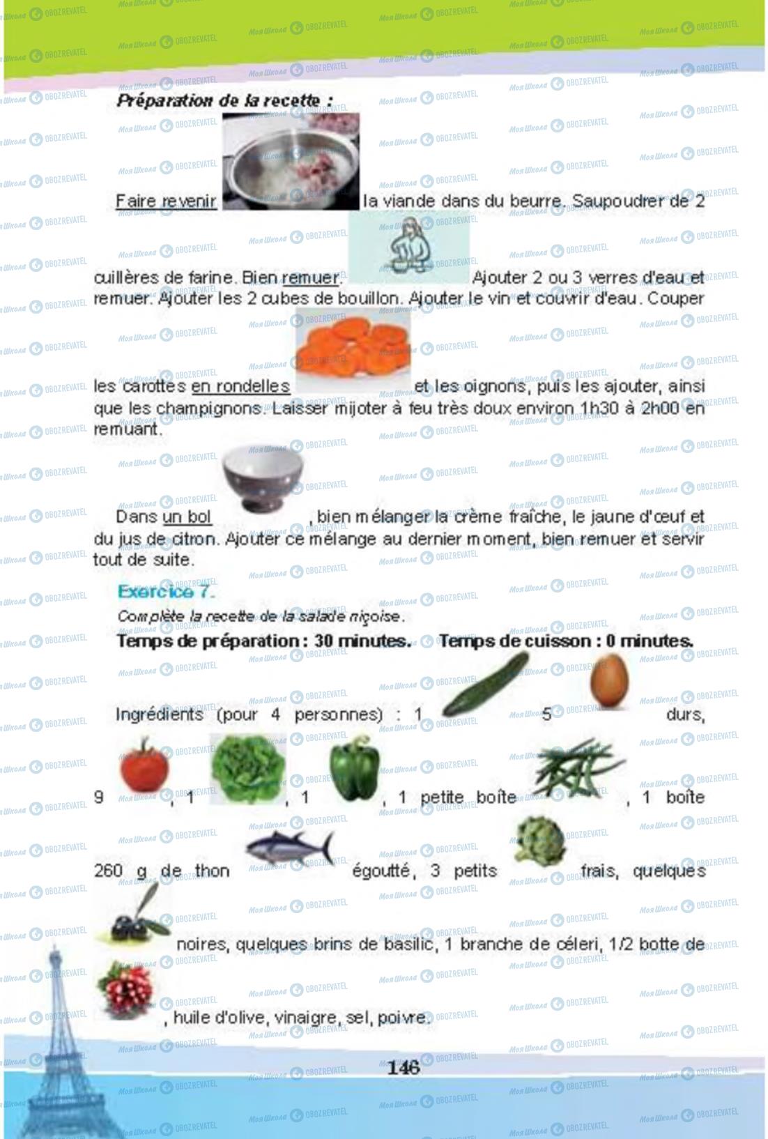 Підручники Французька мова 8 клас сторінка 145