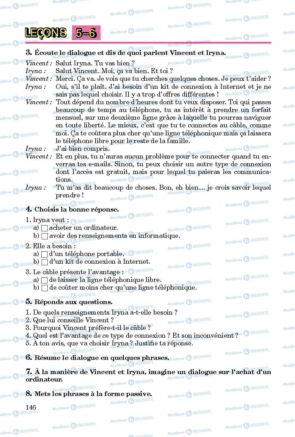 Учебники Французский язык 8 класс страница 146