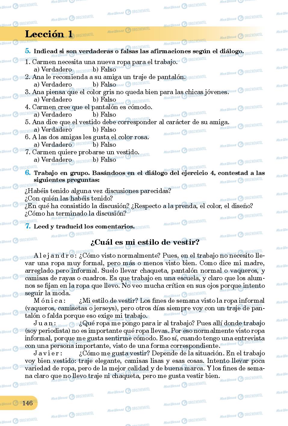 Підручники Іспанська мова 8 клас сторінка 146