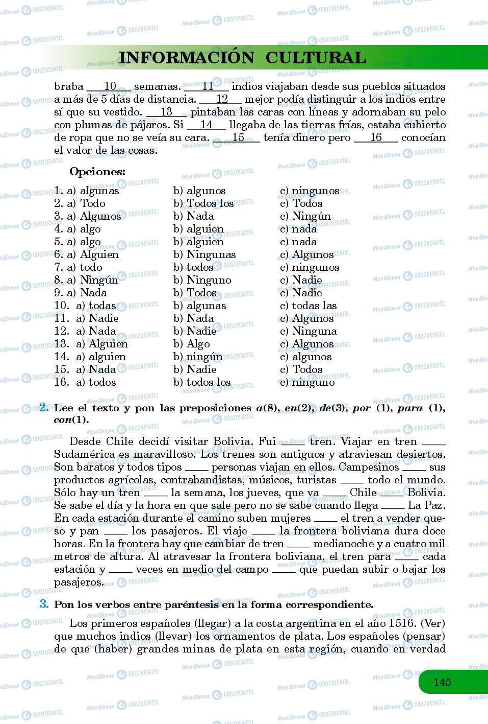 Підручники Іспанська мова 8 клас сторінка 145