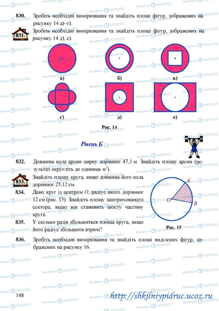Учебники Математика 6 класс страница 148