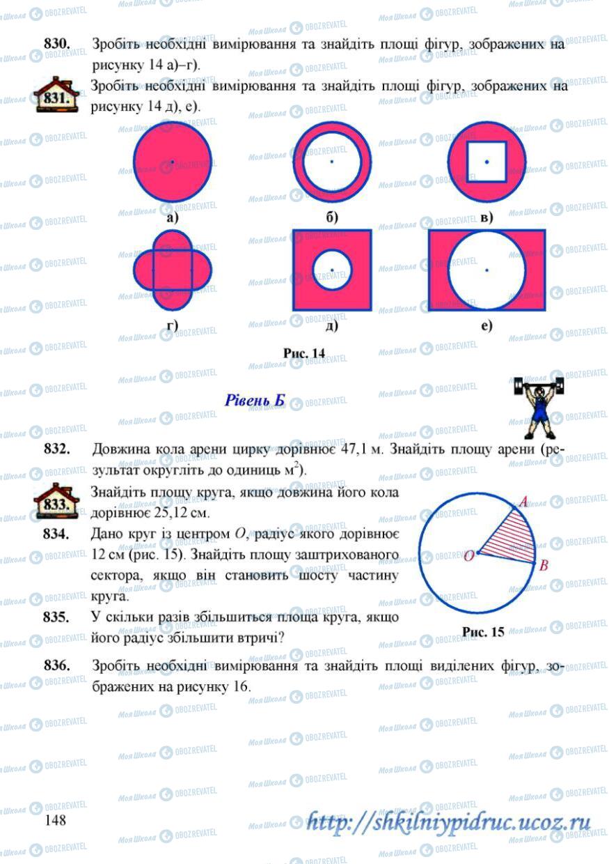Підручники Математика 6 клас сторінка 148