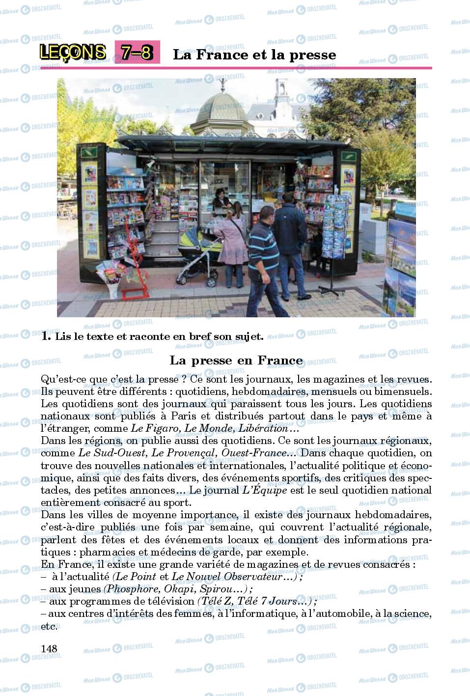 Підручники Французька мова 8 клас сторінка 148