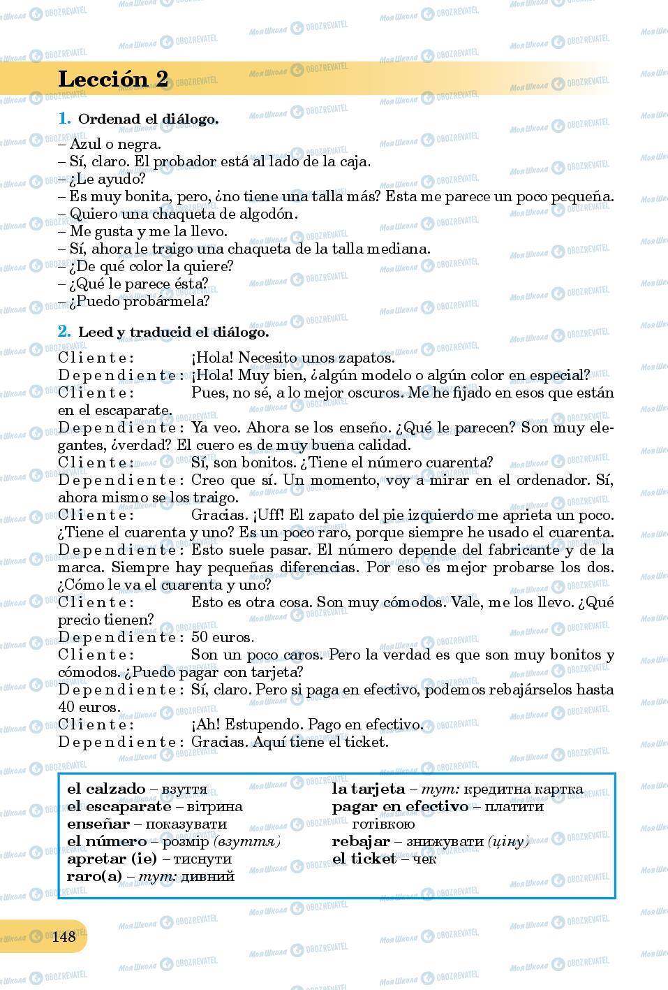 Підручники Іспанська мова 8 клас сторінка 148