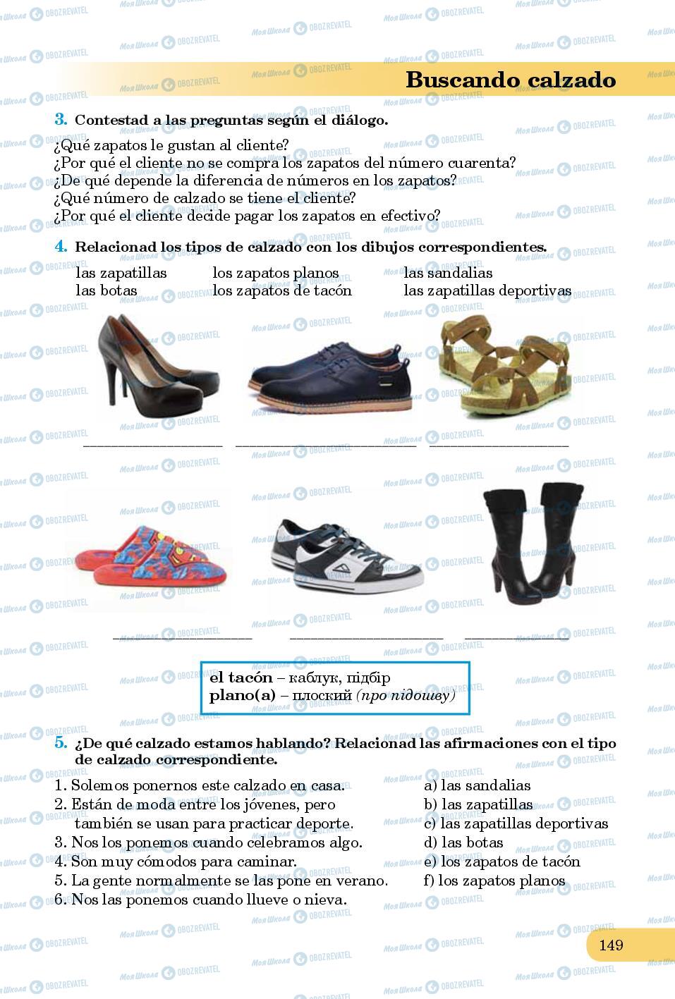 Підручники Іспанська мова 8 клас сторінка 149