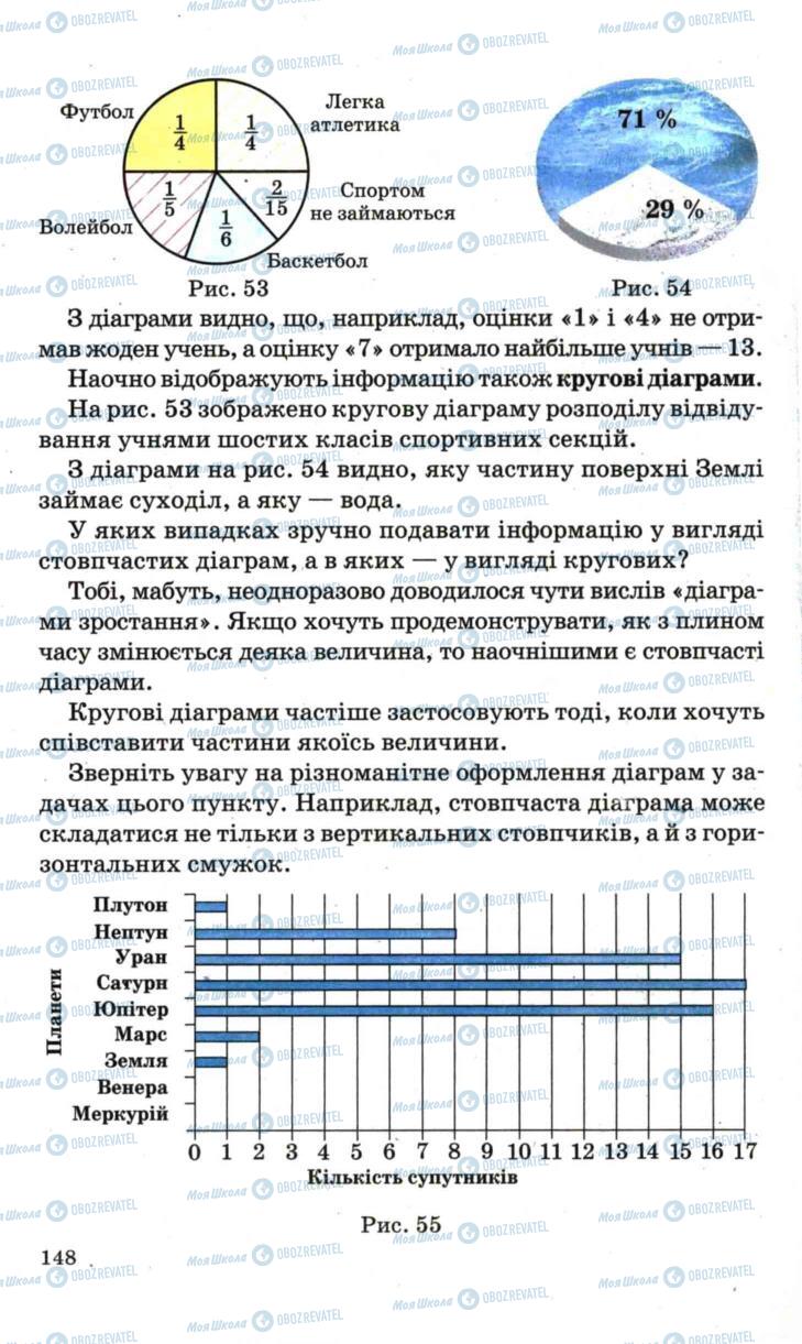 Підручники Математика 6 клас сторінка 148