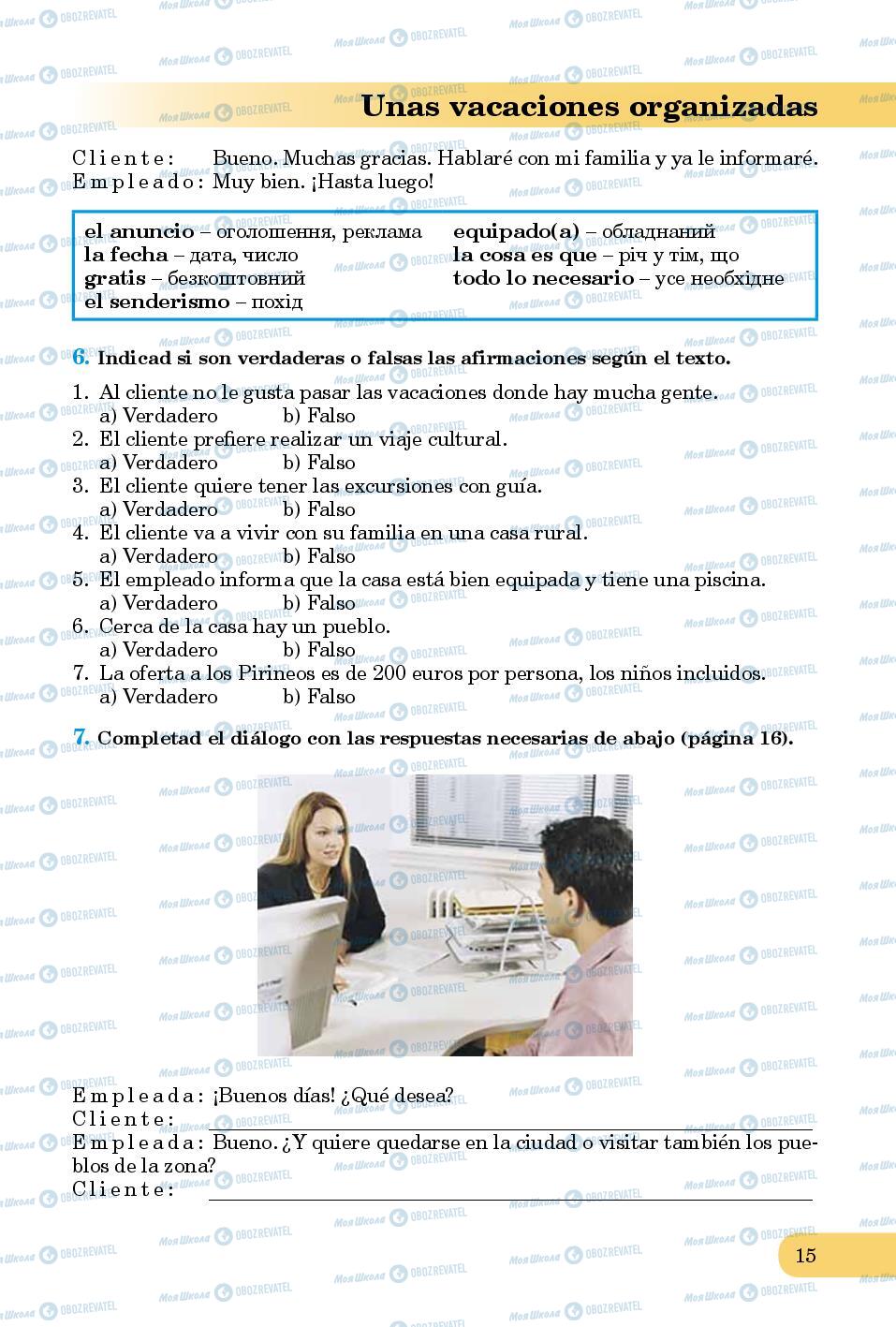 Учебники Испанский язык 8 класс страница 15
