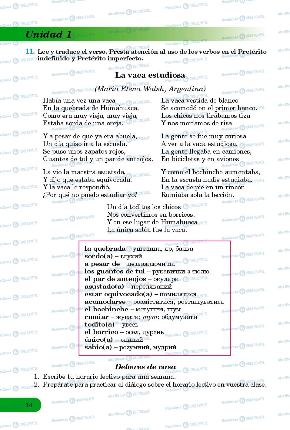 Підручники Іспанська мова 8 клас сторінка 14