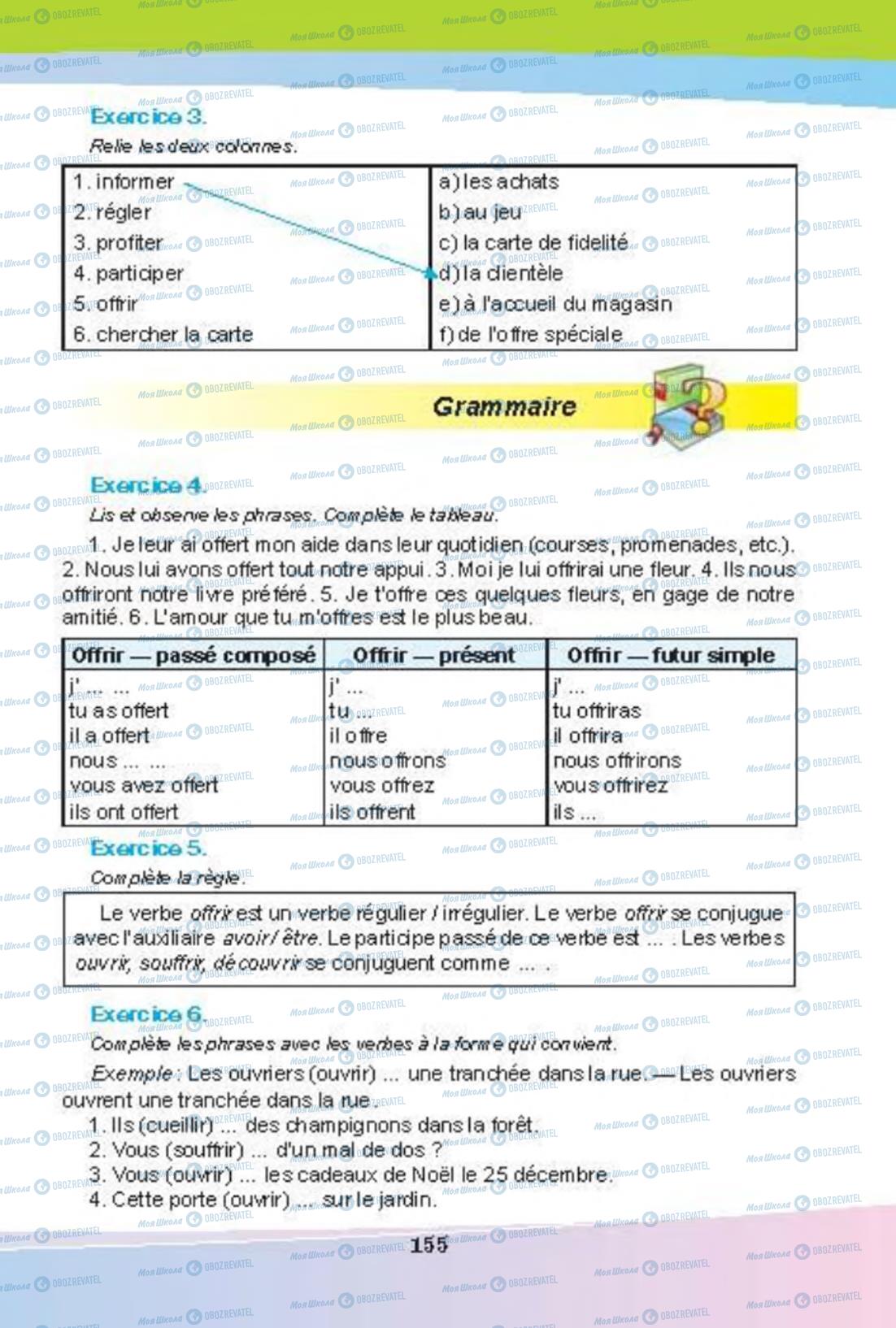 Підручники Французька мова 8 клас сторінка 154