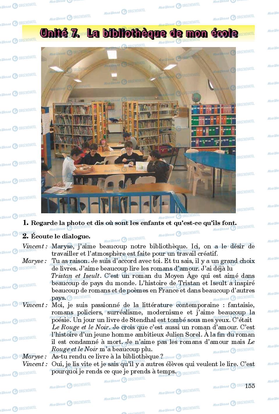 Підручники Французька мова 8 клас сторінка  155