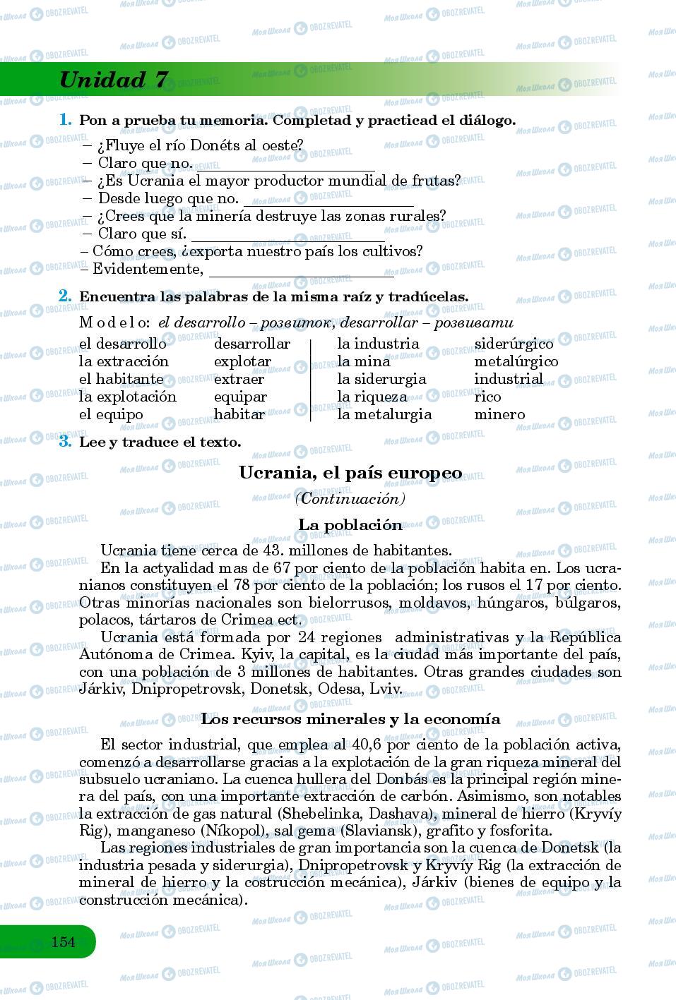Підручники Іспанська мова 8 клас сторінка 154