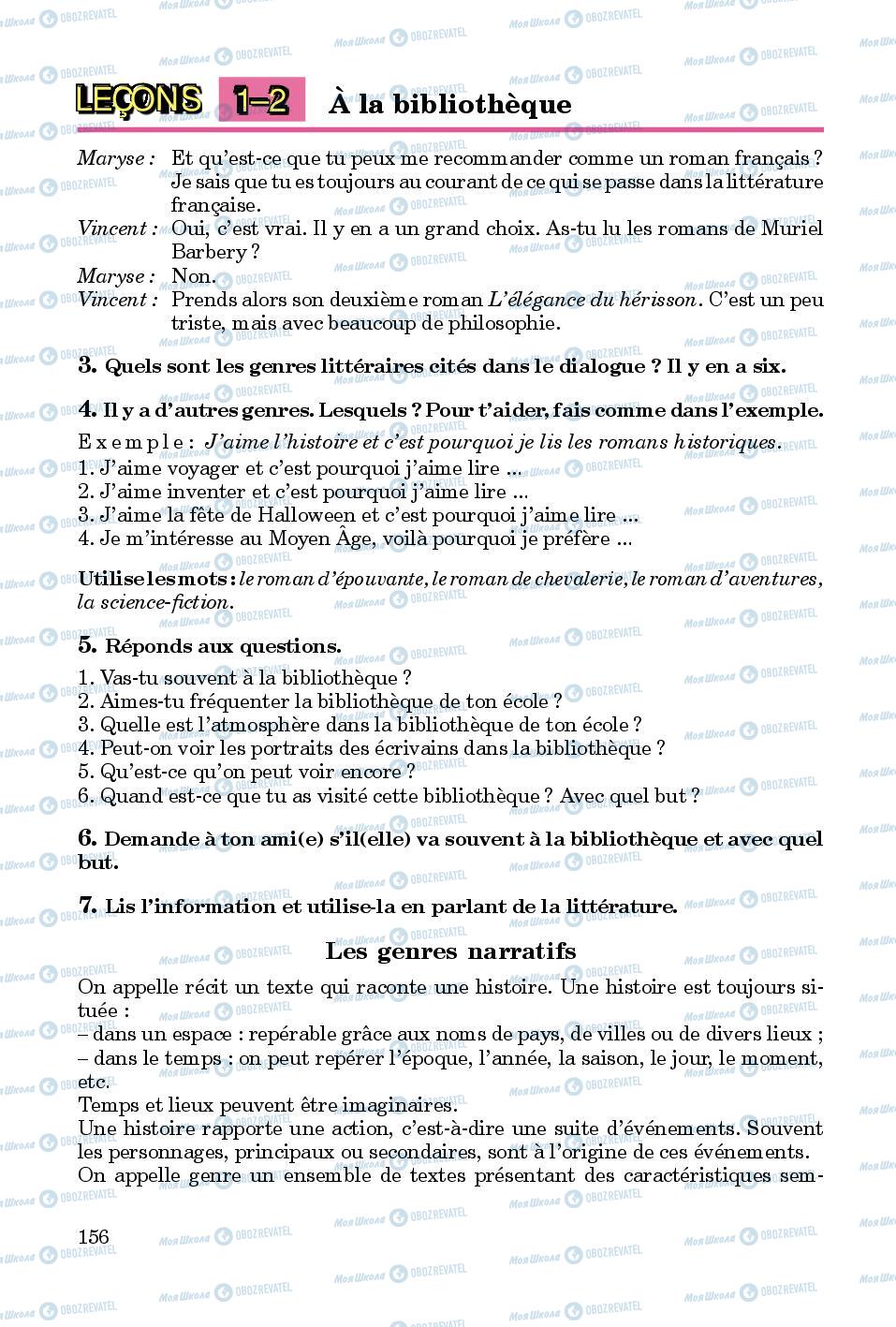Учебники Французский язык 8 класс страница  156