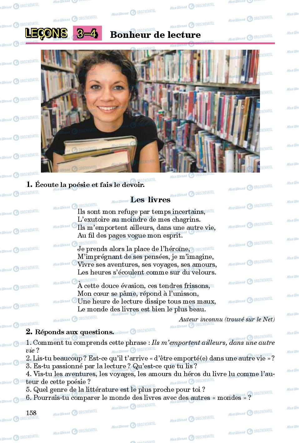 Підручники Французька мова 8 клас сторінка  158