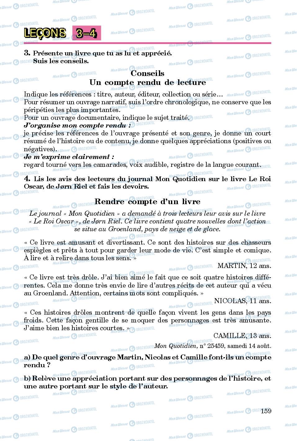 Учебники Французский язык 8 класс страница  159