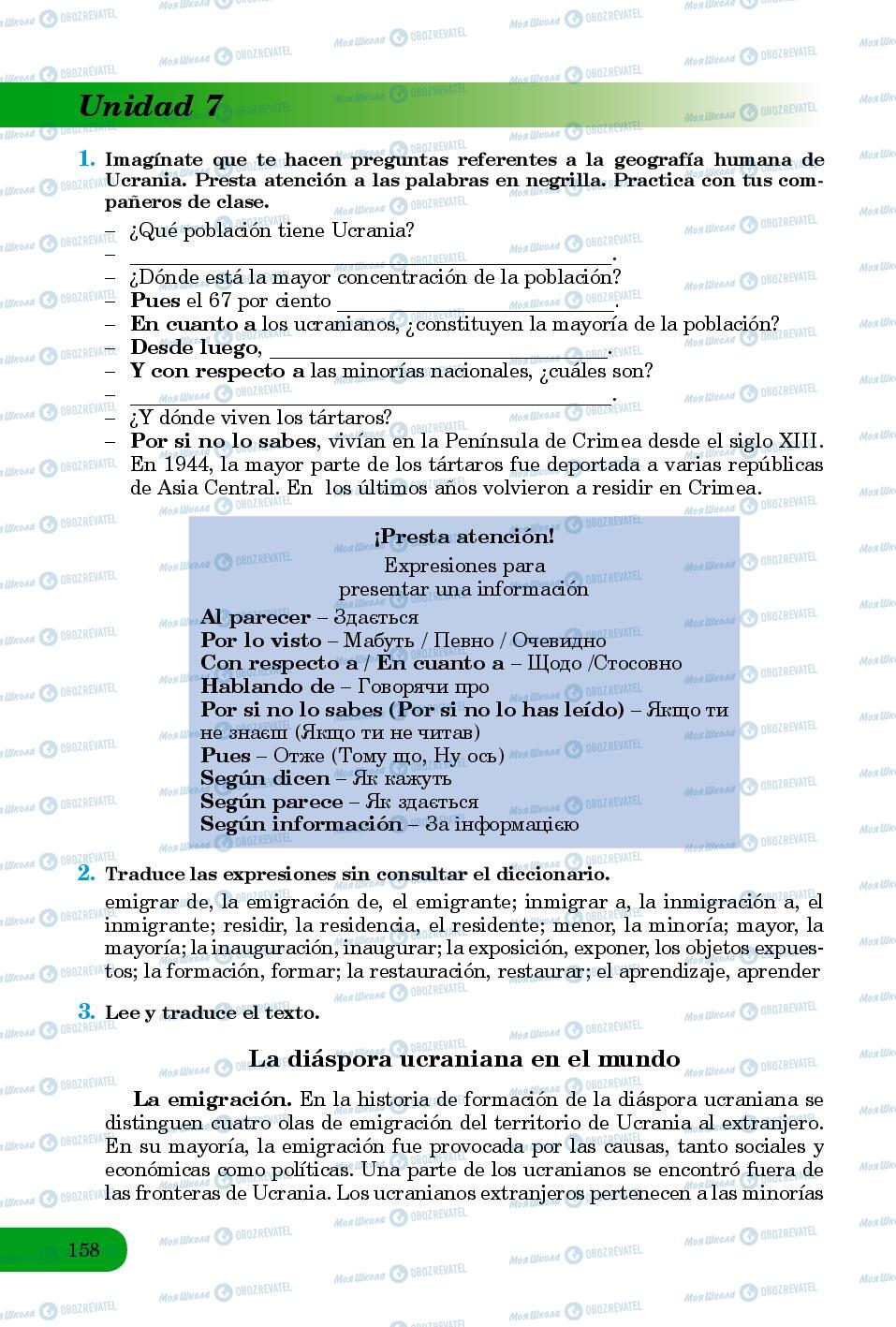Підручники Іспанська мова 8 клас сторінка 158