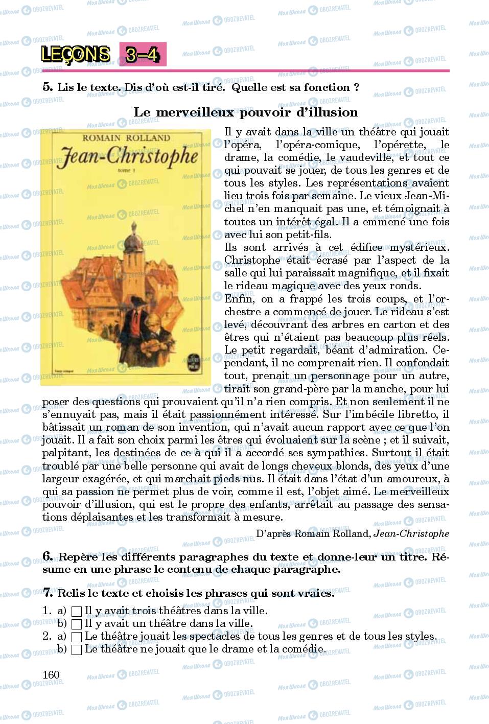 Підручники Французька мова 8 клас сторінка  160