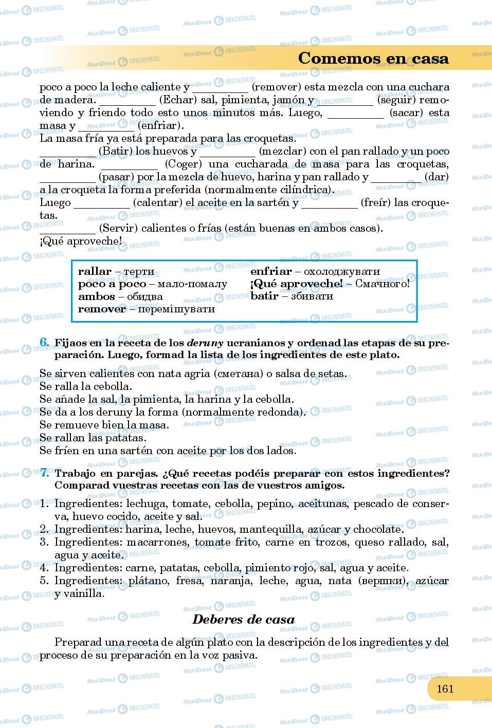 Підручники Іспанська мова 8 клас сторінка 161