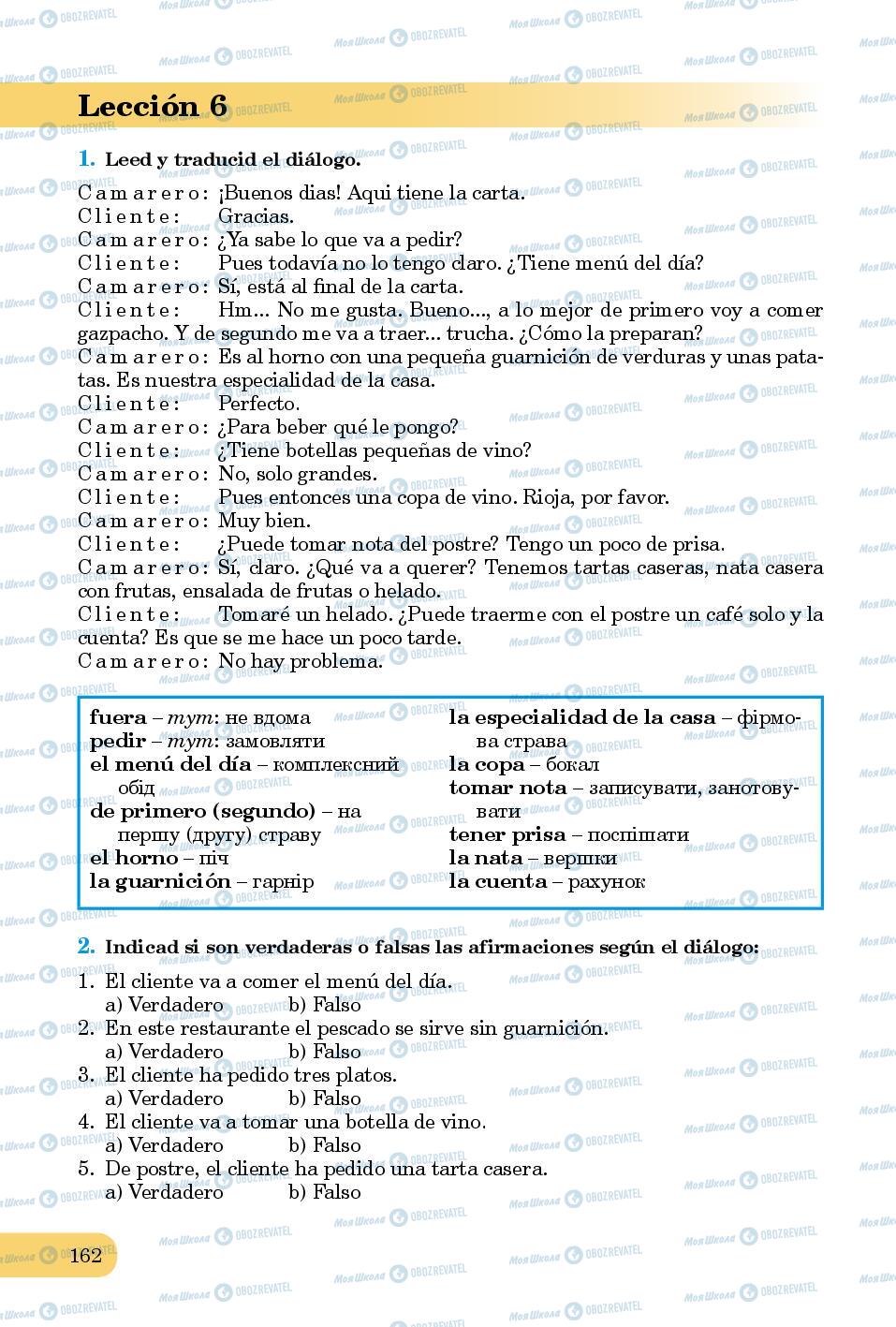 Учебники Испанский язык 8 класс страница 162