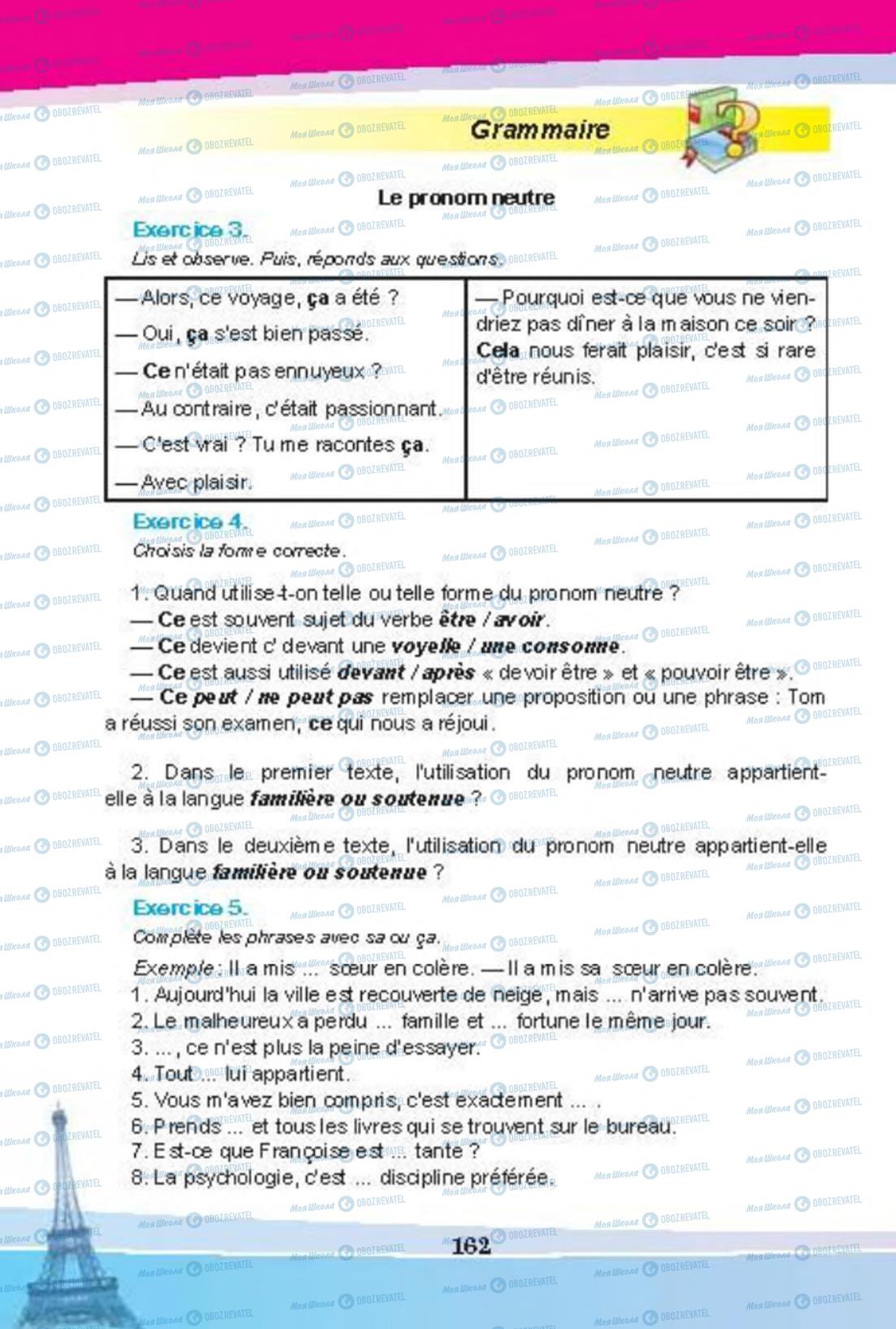 Підручники Французька мова 8 клас сторінка 162