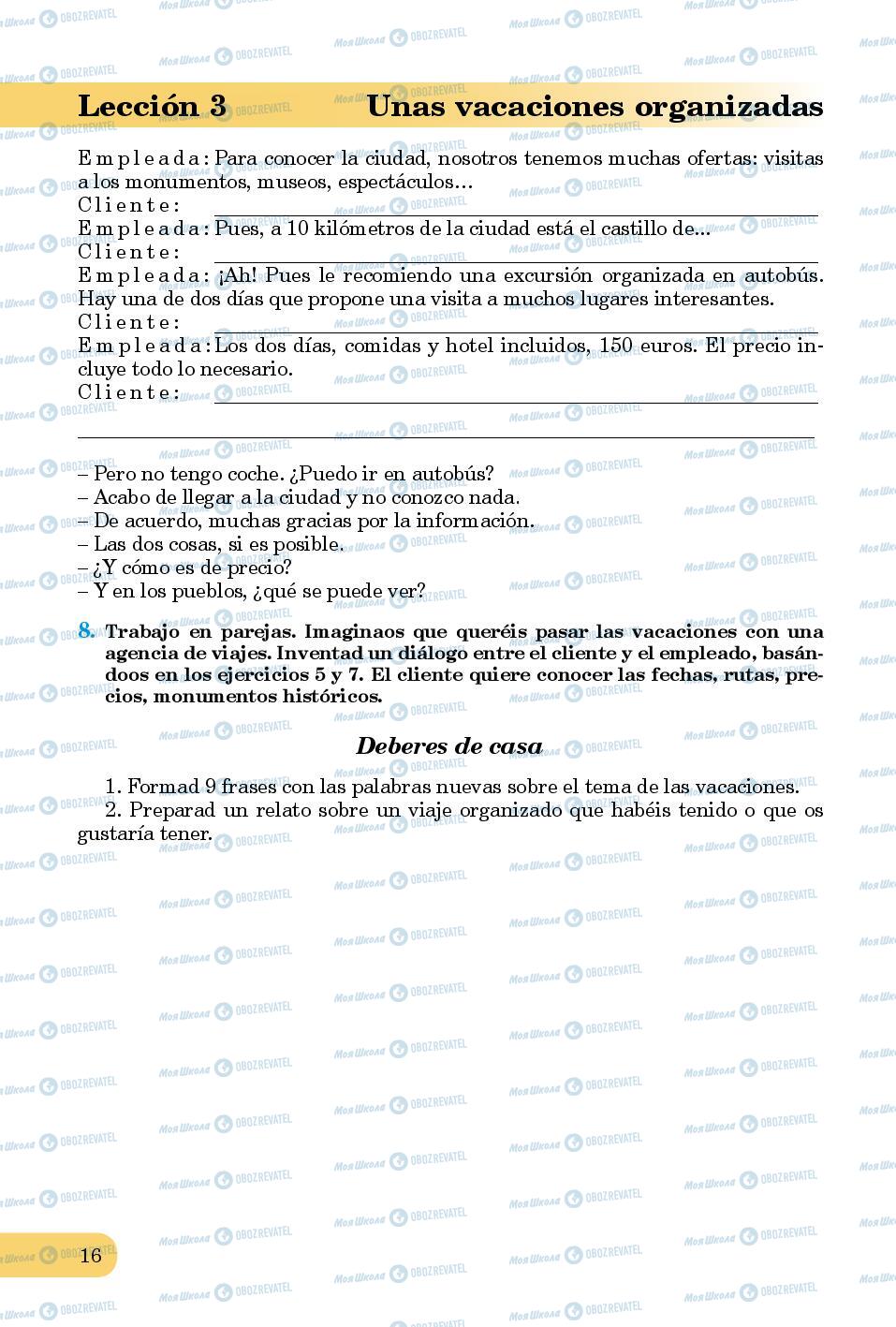 Учебники Испанский язык 8 класс страница 16