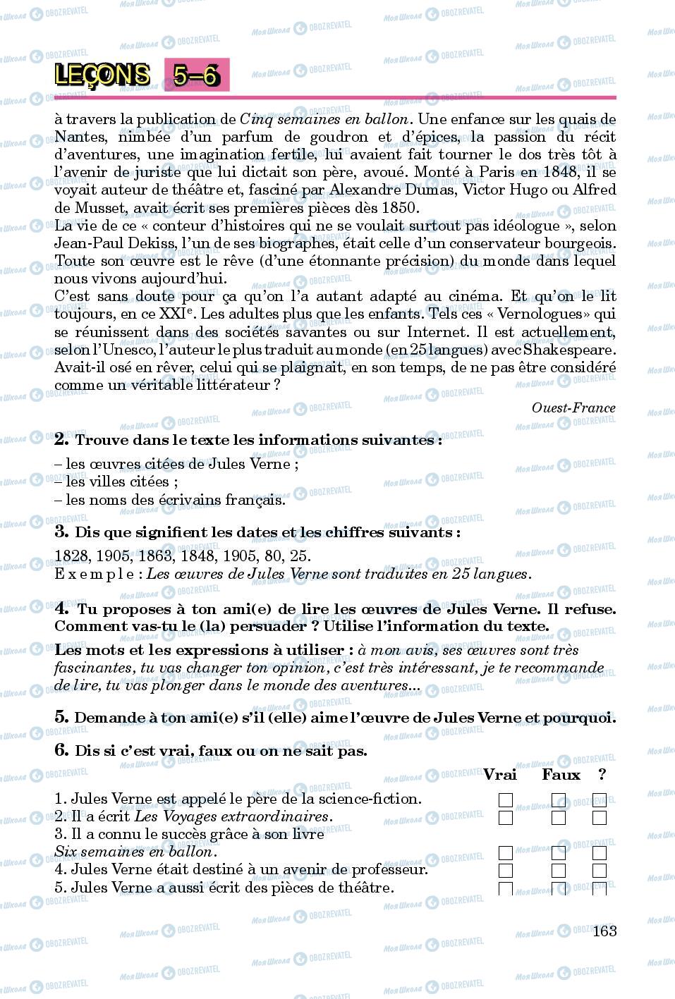 Підручники Французька мова 8 клас сторінка  163