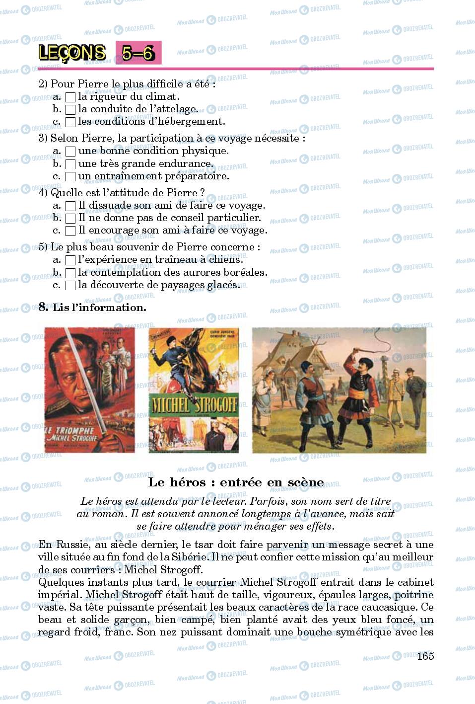 Учебники Французский язык 8 класс страница  165