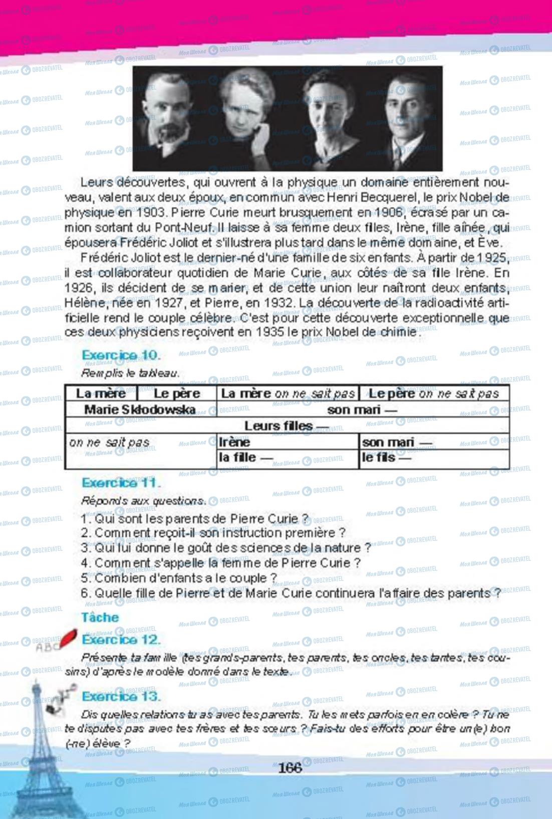 Підручники Французька мова 8 клас сторінка 166