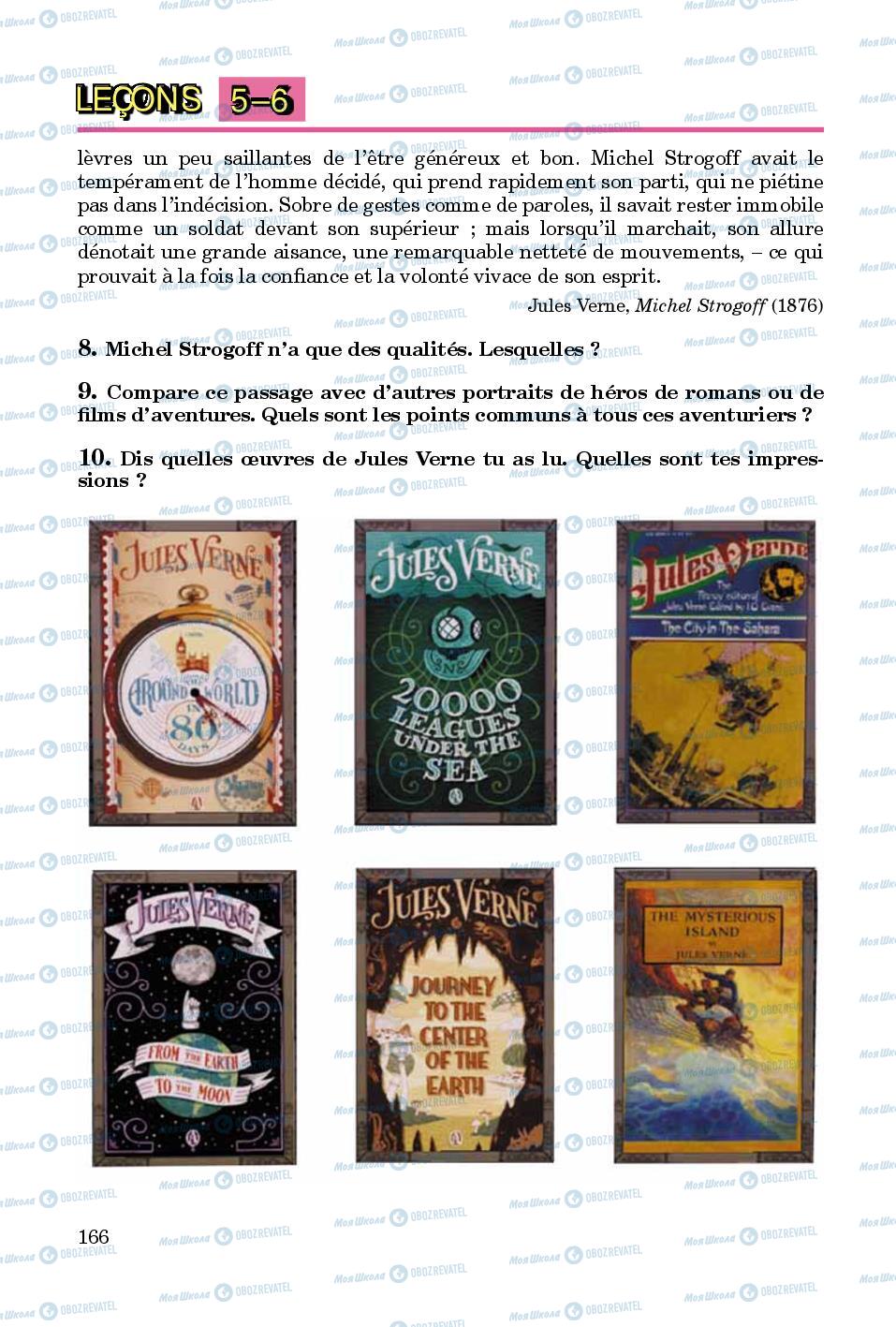 Учебники Французский язык 8 класс страница  166