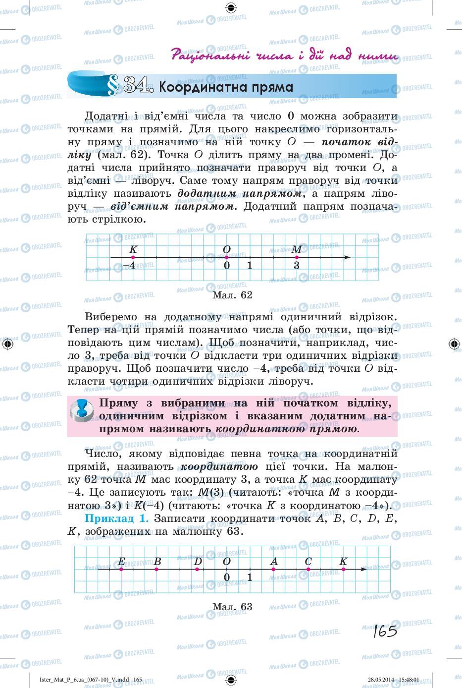 Підручники Математика 6 клас сторінка 165