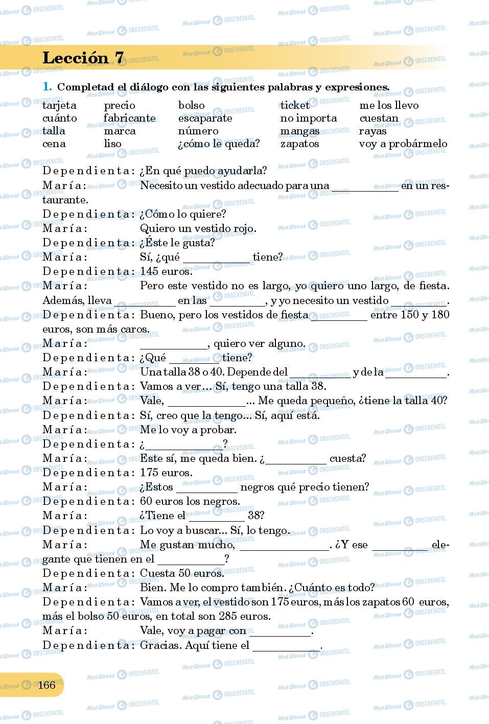Підручники Іспанська мова 8 клас сторінка 166
