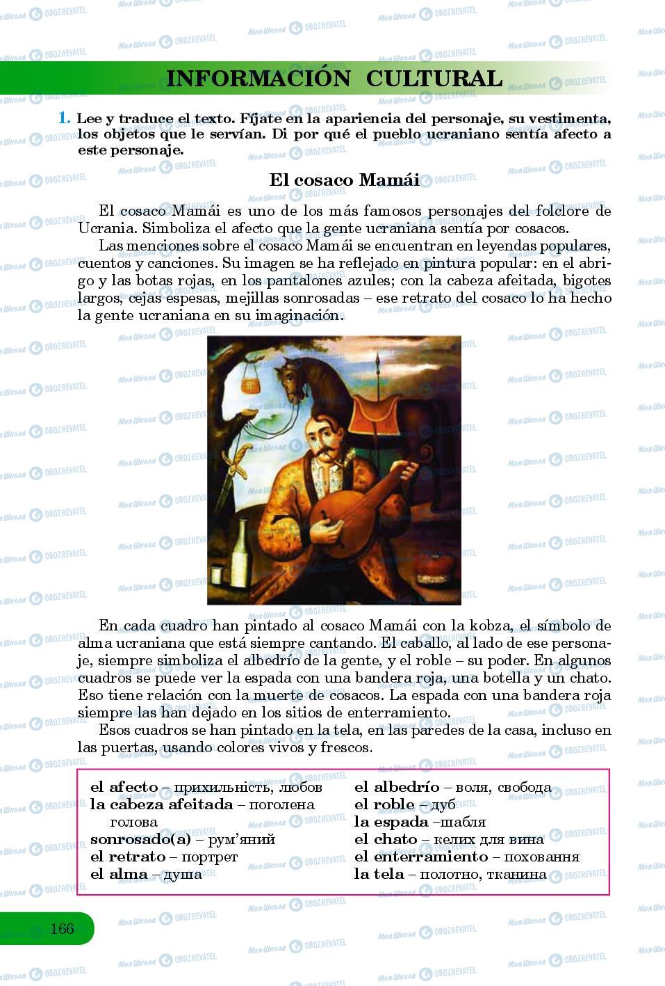 Учебники Испанский язык 8 класс страница 166