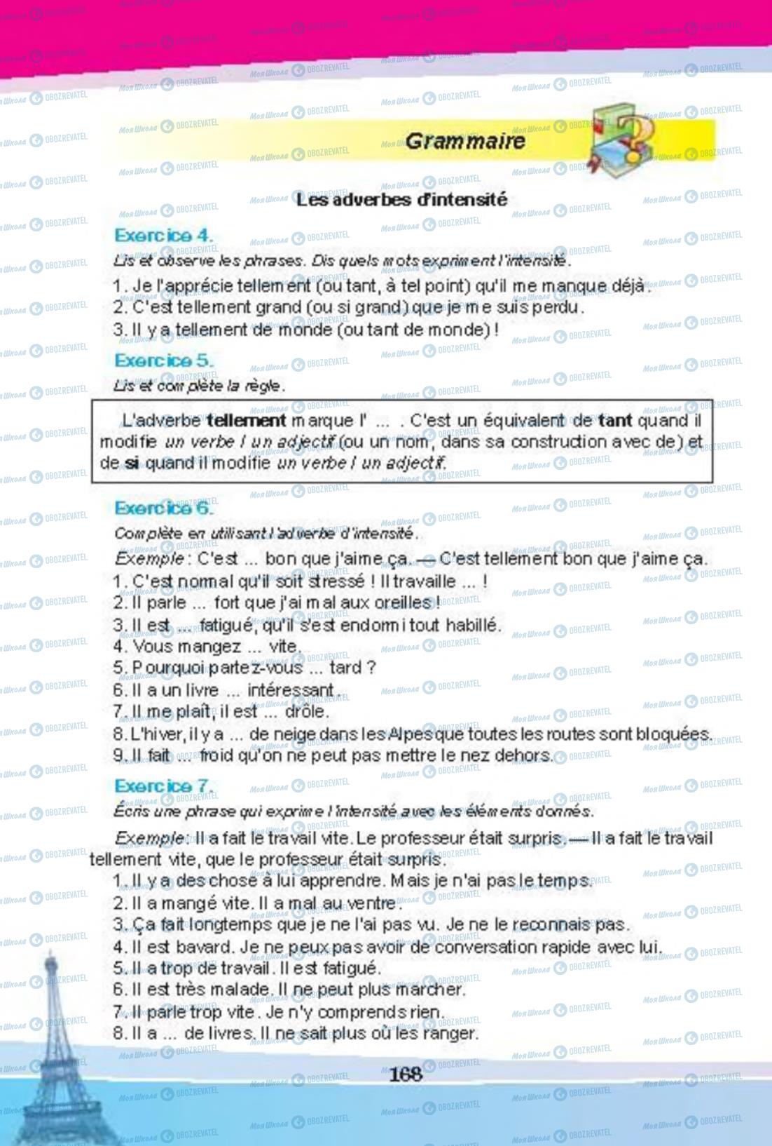 Учебники Французский язык 8 класс страница 168
