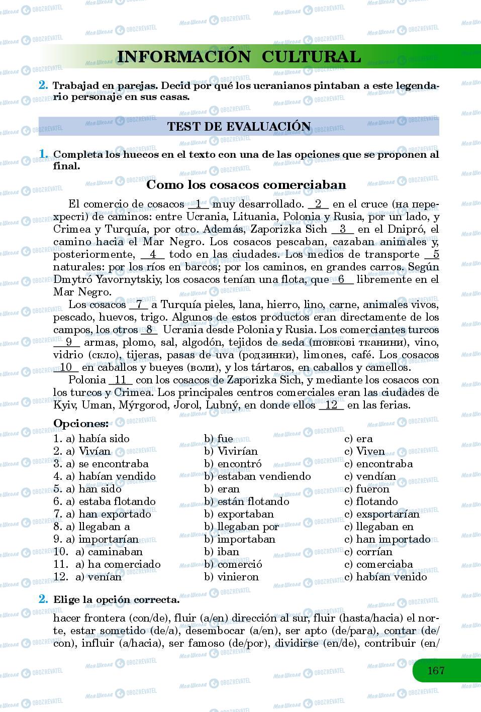 Підручники Іспанська мова 8 клас сторінка 167
