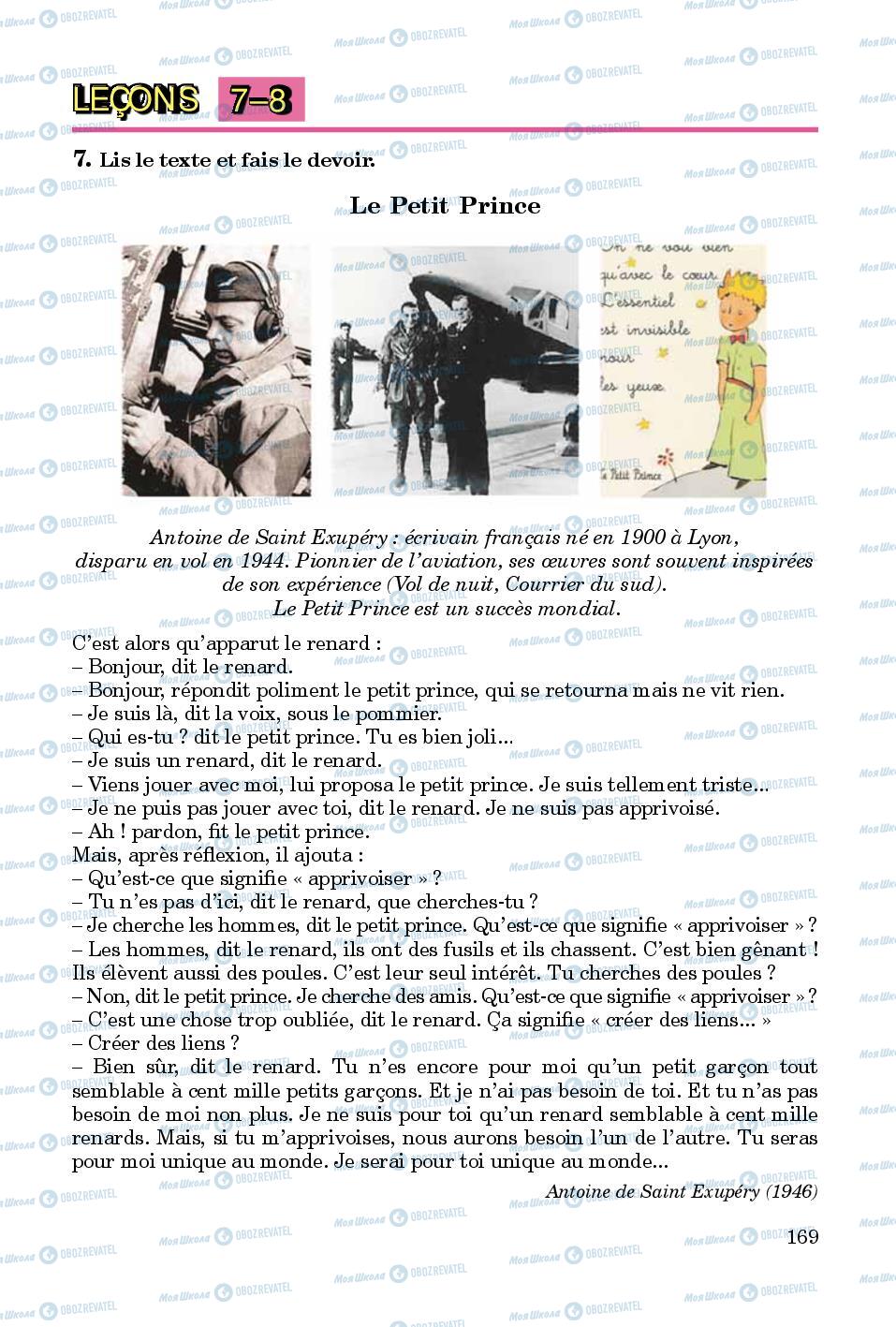 Підручники Французька мова 8 клас сторінка  169