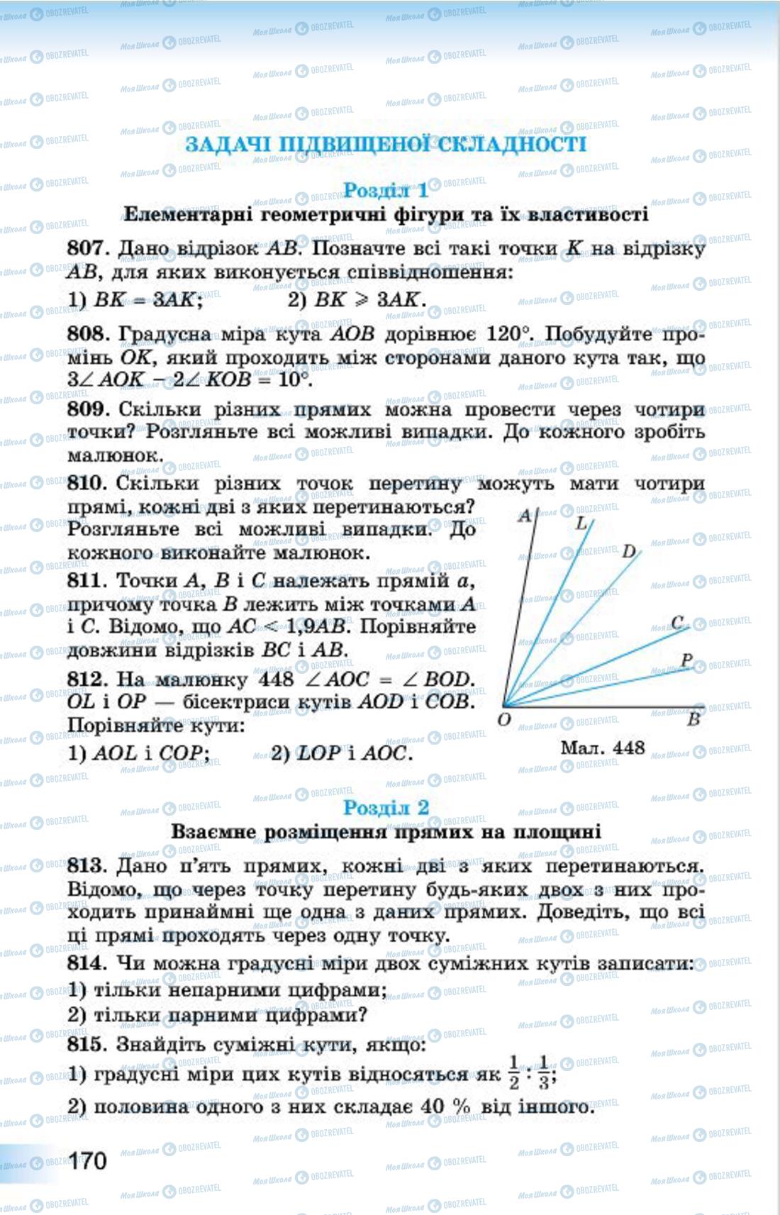 Підручники Геометрія 7 клас сторінка  170