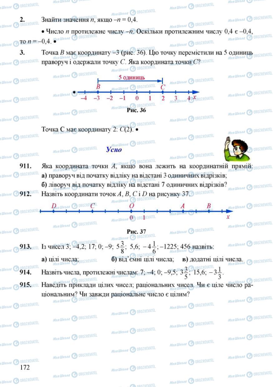 Підручники Математика 6 клас сторінка 172