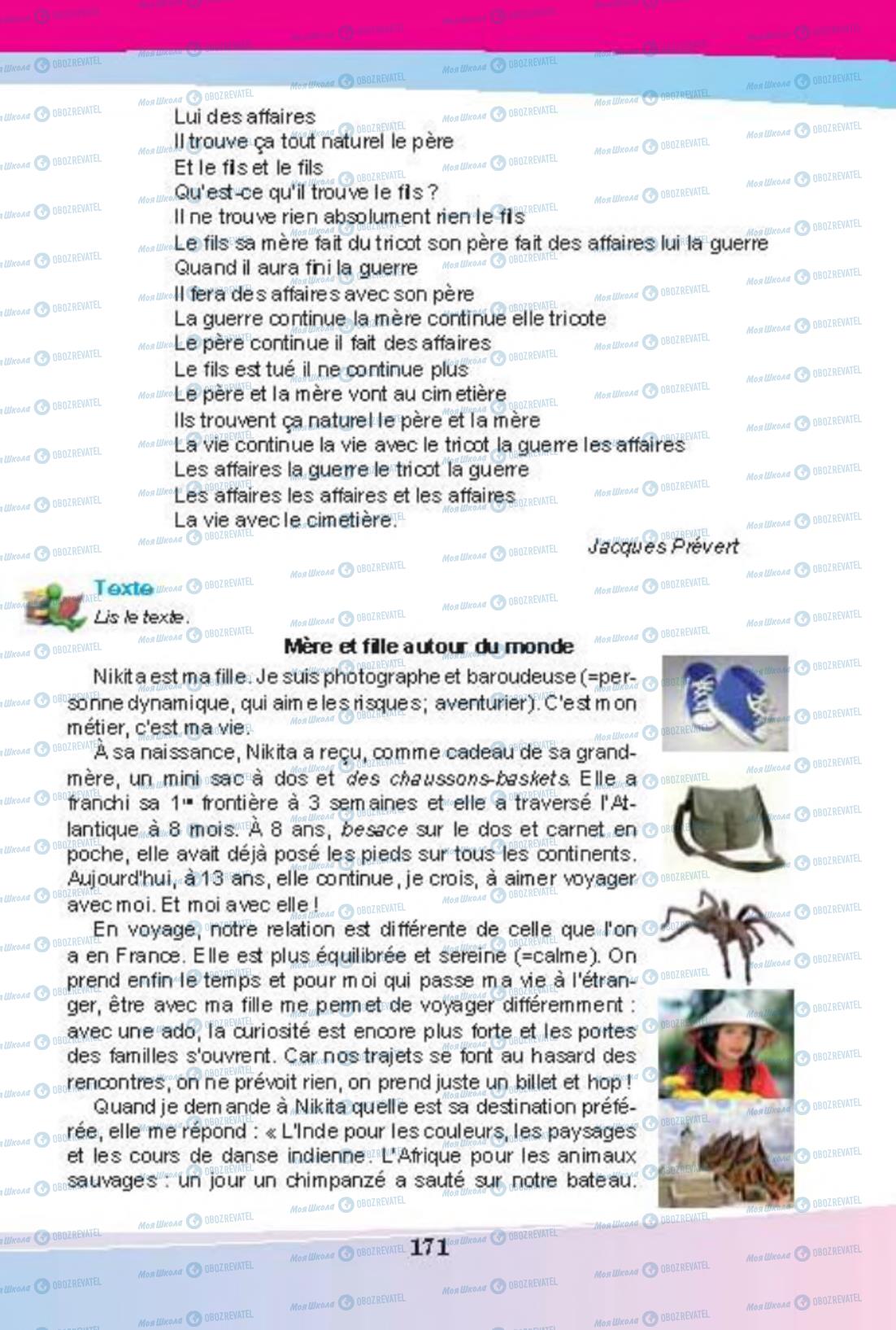 Підручники Французька мова 8 клас сторінка 171