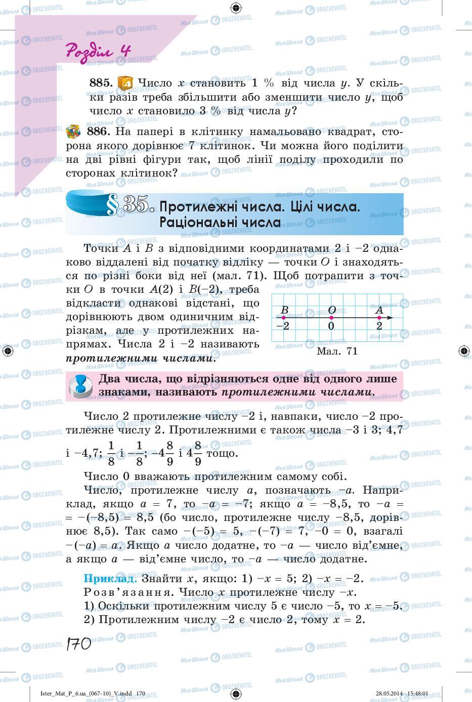 Підручники Математика 6 клас сторінка 170