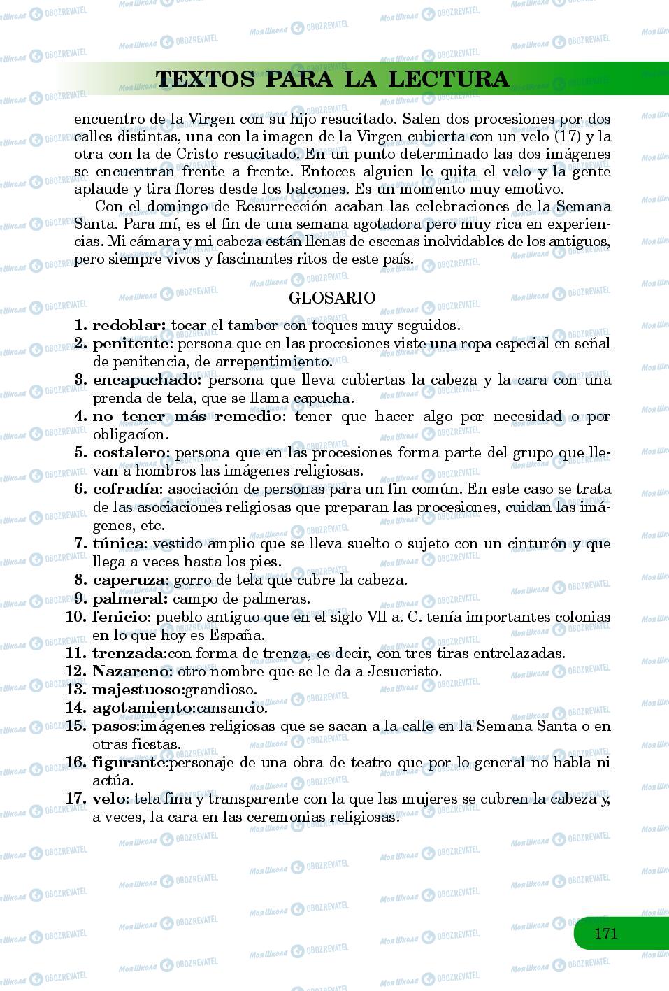 Підручники Іспанська мова 8 клас сторінка 171