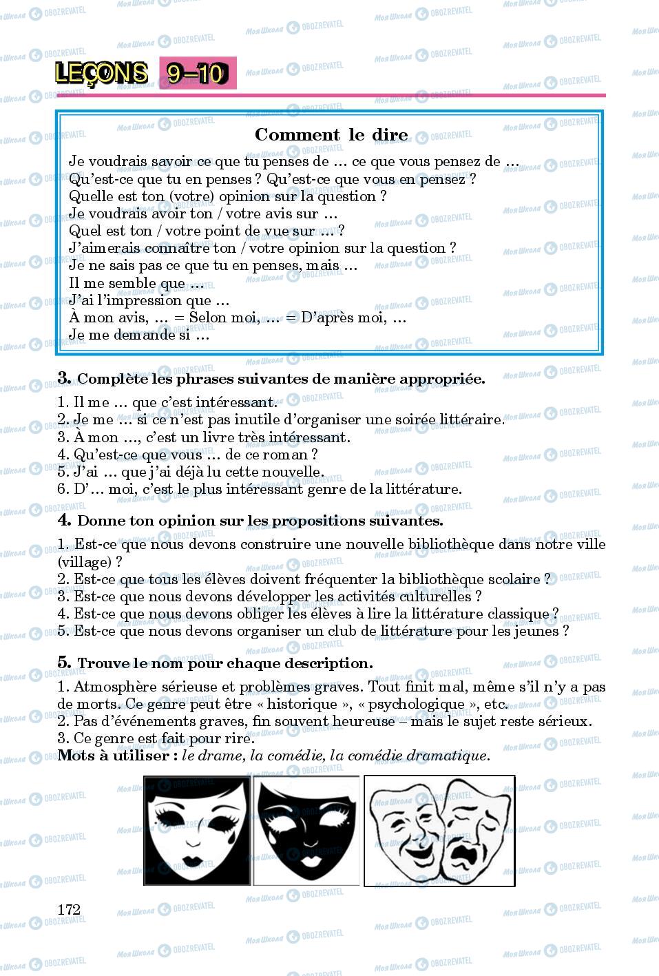Підручники Французька мова 8 клас сторінка  172