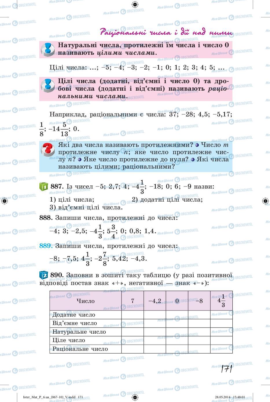 Підручники Математика 6 клас сторінка 171